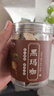 陈一凡黑玛咖 云南原产玛卡片MACA切片160g 可泡酒男性养生滋补五宝茶 实拍图