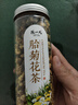 陈一凡 枸杞胎菊茶 宁夏原产枸杞子菊花茶组合茶叶花草茶罐装共240克 实拍图