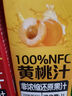 1号会员店100%NFC黄桃汁 0脂0添加纯果蔬汁鲜果水果榨汁饮品饮料1L试用装 实拍图