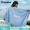 TOSWIM拓胜速干浴巾游泳毛巾运动健身吸水巾旅行毛巾快干沙滩巾 海星蓝 实拍图