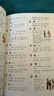 全彩图解说文解字：彩书馆（16开四色平装） 实拍图