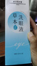 内廷上用同仁堂草本洗眼液 清洁眼睛洗眼水润眼液神器眼部护理液500ml/瓶 实拍图