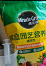 美乐棵 通用营养土养花花肥种植土花土肥料种菜土盆栽绿植专用土壤8L 实拍图
