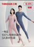 三枪秋衣秋裤女[原纱抗菌]全棉透气圆领保暖内衣抗静电厚棉毛衫套装 实拍图