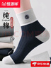 恒源祥纯棉袜子男士100%纯棉男生四季中筒袜跑步防臭吸汗透气全棉长袜男 混色 5双 均码 实拍图