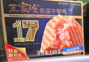 王家渡低温午餐肉原味198g即食早餐三明治香肠肉肠烧烤火锅食材方便速食 实拍图
