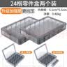 科麦斯多格零件盒分格箱透明收纳盒小螺丝储物工具收纳箱分类格子样品盒 24格零件盒两个装 实拍图