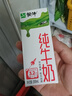 蒙牛【新鲜日期】全脂纯牛奶200ml*24盒 家庭送礼盒装 电商定制 实拍图