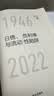 日债   负利率与流动性陷阱 经济下行期 我们如何自救？国内日本问题重要研究专家方明教授重磅作品 实拍图