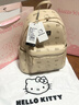 Hello Kitty双肩包时尚百搭女大学生书包大容量轻奢高级感女包包休闲旅游背包 奶茶 大号（尺寸：27*14*31） 实拍图