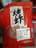 果勋烤虾干即食超大号烤虾干 净重1斤 40-50头 对虾干 零食 海鲜干货 实拍图