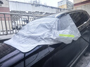 好汽仕汽车前风挡雪挡罩防雪防霜防冻挡雪挡玻璃罩遮雪挡冬季车衣半罩 实拍图