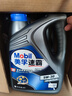 美孚（Mobil）美孚速霸2000 全合成汽机油 5W-30 SN PLUS 4L 汽车保养 实拍图