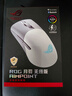 ROG月刃无线AimPoint 36k传感器 无线蓝牙三模游戏鼠标 ROG掌机鼠标RGB 75g轻量化  无畏契约 月耀白 实拍图