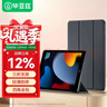 毕亚兹 适用ipad 10.2英寸保护套 2021年9/8/7代 通用苹果平板电脑三折支架 智能休眠保护壳 PB179金刚黑 实拍图