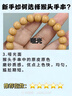 山中玉猴头手串雕刻京小核桃八棱手串精品单圈男女文玩佛珠七夕送礼物- 老型桶珠+优化蜜蜡松石款 实拍图