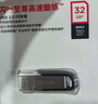 闪迪（SanDisk）256GB U盘 CZ73 安全加密 数据恢复 学习电脑办公投标 小巧便携 车载 大容量金属优盘 实拍图