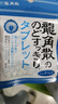 龙角散无蔗糖草本含片日本进口零食润喉糖果 冰爽薄荷味10.4g教师节礼物 实拍图