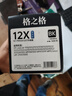格之格 硒鼓 2612a 适用惠普m1005硒鼓 hp1020plus 1010 1018 1022 3050 3015佳能2900硒鼓 lbp3000 303打印机 黑色 实拍图