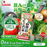 可果美（KAGOME）日本进口 复合蔬菜汁果蔬汁儿童饮料液体沙拉代餐200ml*12盒整箱 实拍图