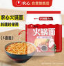农心火锅面 纯面饼 五连包 100g*5包速食方便面 实拍图