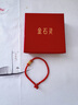 金石灵马年本命年手链男女2026年红绳手链属马鼠牛兔羊太岁手绳新年礼物 实拍图