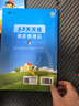 2025秋季53天天练小学英语四年级上册RP人教PEP版（三年级起点）五三天天练5 3天天练5.3天天练5·3天天练学霸培优学霸提优 实拍图