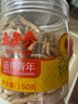同仁堂品牌 北京同仁堂  太子参150g 福建省柘荣太子参甘绵微苦参味浓郁 实拍图