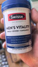 Swisse斯维诗 雄风片 男士活力片玛咖牡蛎精袋鼠精华淫羊藿精力120粒/瓶 实拍图