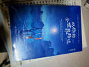 【京东专享亲签+异形金句卡】从你的全世界路过2025升级新版，畅销千万册，新增特别故事集+概念插画+多重赠品+三封面设计 实拍图