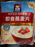 桂格（QUAKER）即食燕麦片1478克 营养早餐 膳食纤维 零添加白砂糖 实拍图