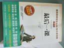 最后一课/爱阅读中小学儿童文学名著阅读快乐读书吧 都德中短篇小说 实拍图