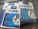华美科 HURMEVKOR眼贴缓解眼疲劳改善视力青少年近视儿童眼干眼涩视力模糊冷敷2盒 实拍图