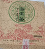 天福茗茶 棋盘式 普洱熟茶礼盒81块小金砖精致礼品486g 实拍图