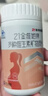 21金维他复合维生素孕妇孕期哺乳期营养维生素bcd叶酸片补钙铁备孕90片/瓶 【孕乳母可用】 90片*1瓶 实拍图