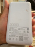 小米（MI）【3C认证】小米自带线充电宝 20000 22.5W 浅灰 可上飞机/火车多彩便携  iPhone安卓可用 实拍图