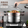 美厨（MAXCOOK）不锈钢蒸锅  26CM二层复底 燃气炉电磁炉通用 实拍图
