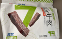 蒙都 0防腐*风干牛肉干 488g孕妇儿童 原味低脂0糖高蛋白零食清真 实拍图