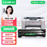 才进适用hp/惠普p1007硒鼓Laserjet Pro MFP p1008激光打印机墨盒hp1008原装复印一体机墨粉盒1007专用碳粉盒 实拍图