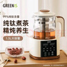 格丽思（GREENIS）煮茶壶纯钛养生壶 喷淋式煮茶器养生烧水壶保温一体全自动恒温泡茶壶 新款高档大气蒸茶煮茶壶 椰奶白礼盒装（纯钛壶底-单直筒茶漏） 实拍图
