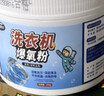 小林康夫爆氧粉洗衣机清洗剂260g强力去污除垢杀菌深度清洁剂滚筒波轮神器 实拍图