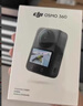 大疆（DJI）Osmo 360 全景运动相机 8K高清防抖防水摩托车骑行潜水滑雪旅行手持便携式vlog摄像机 Osmo360标准套装【赠配件礼包】 【推荐】两年版随心换（赠全球旅游险） 现货速发 实拍图