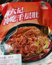 麻六记冷吃千层肚毛肚牛百叶麻辣红油熟食开袋即食凉拌菜香辣休闲零食 千层肚580g*2 实拍图
