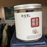 岭南新宝堂十五年新会陈皮广东特产15年老陈皮养生茶升级款袋装68克 实拍图