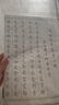 【全网低价】荣宝斋 心经抄经本毛笔字帖小楷静心写佛经描红 书法入门临摹软笔手抄本专用练习纸 精选心经 实拍图