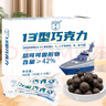 凌翔10型牛奶巧克力华宝无糖黑巧纯可可脂礼盒零食情人节送女友礼物 【顺丰包邮10型18型13型巧克力】组合装各一包 实拍图