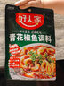 好人家靓汤酸菜鱼调料 金汤口味可煮1斤鱼一料多用调味品220g 实拍图