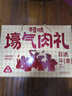 百草味纯肉礼盒休闲零食大礼包1736g/20袋解馋夜宵鸡牛猪鸭全肉团购送礼 实拍图