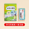 时光学一二年级认识人民币学习教具整套配套练习册儿童仿真钱币纸币票样元角分换算同步应用题专项训练 实拍图