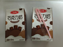 三元巧克力奶整箱250ml*24盒 生牛乳含量80% 实拍图